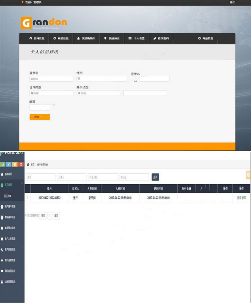 java+ssh+mysql酒店网站管理系统源码WordPress主题模板_淘源码资源网_建站教程WordPress主题模板_zibll子比主题官网_淘源码资源网
