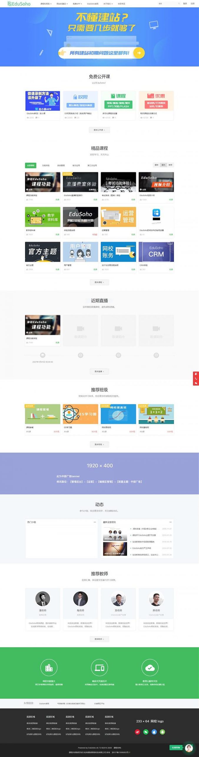 EduSoHo在线教育商业版：带账户充值+打折活动+学习卡+作业练习+题库增强+VIP商业插件WordPress主题模板_淘源码资源网_建站教程WordPress主题模板_zibll子比主题官网_淘源码资源网