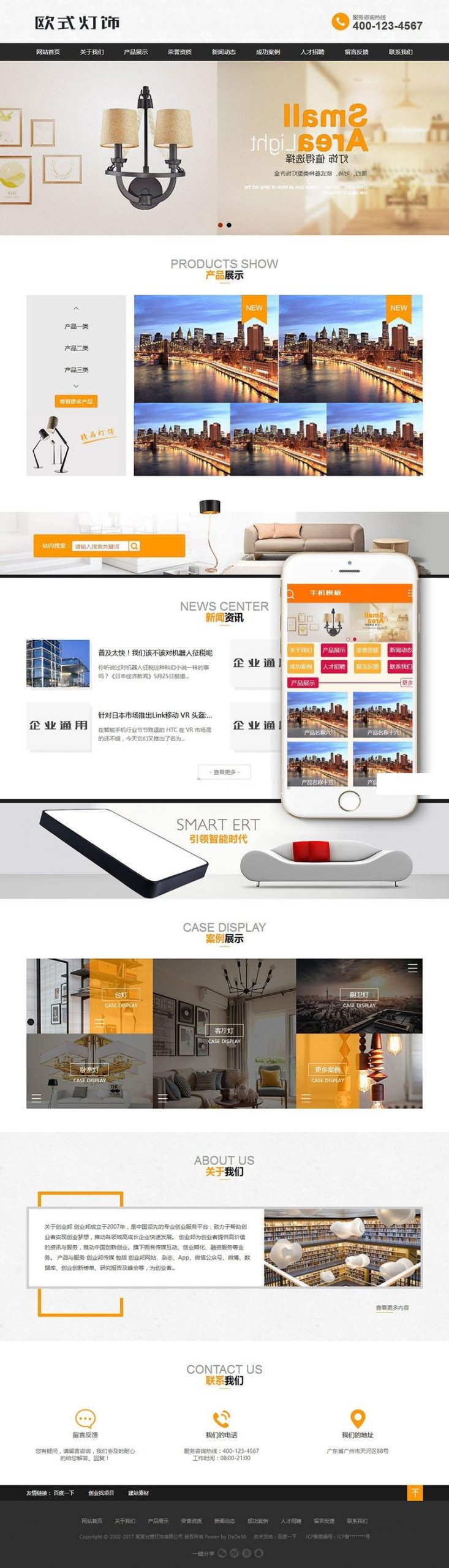(带手机移动端)光管环保灯灯饰公司网站源码 织梦dedecms模板WordPress主题模板_淘源码资源网_建站教程WordPress主题模板_zibll子比主题官网_淘源码资源网