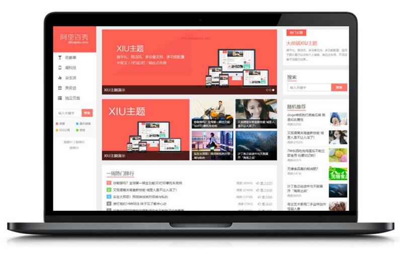 阿里百秀XIU v7.5兼容wordpress5.4+ 全解密博客主题 完美无限制WordPress主题模板_淘源码资源网_建站教程WordPress主题模板_zibll子比主题官网_淘源码资源网