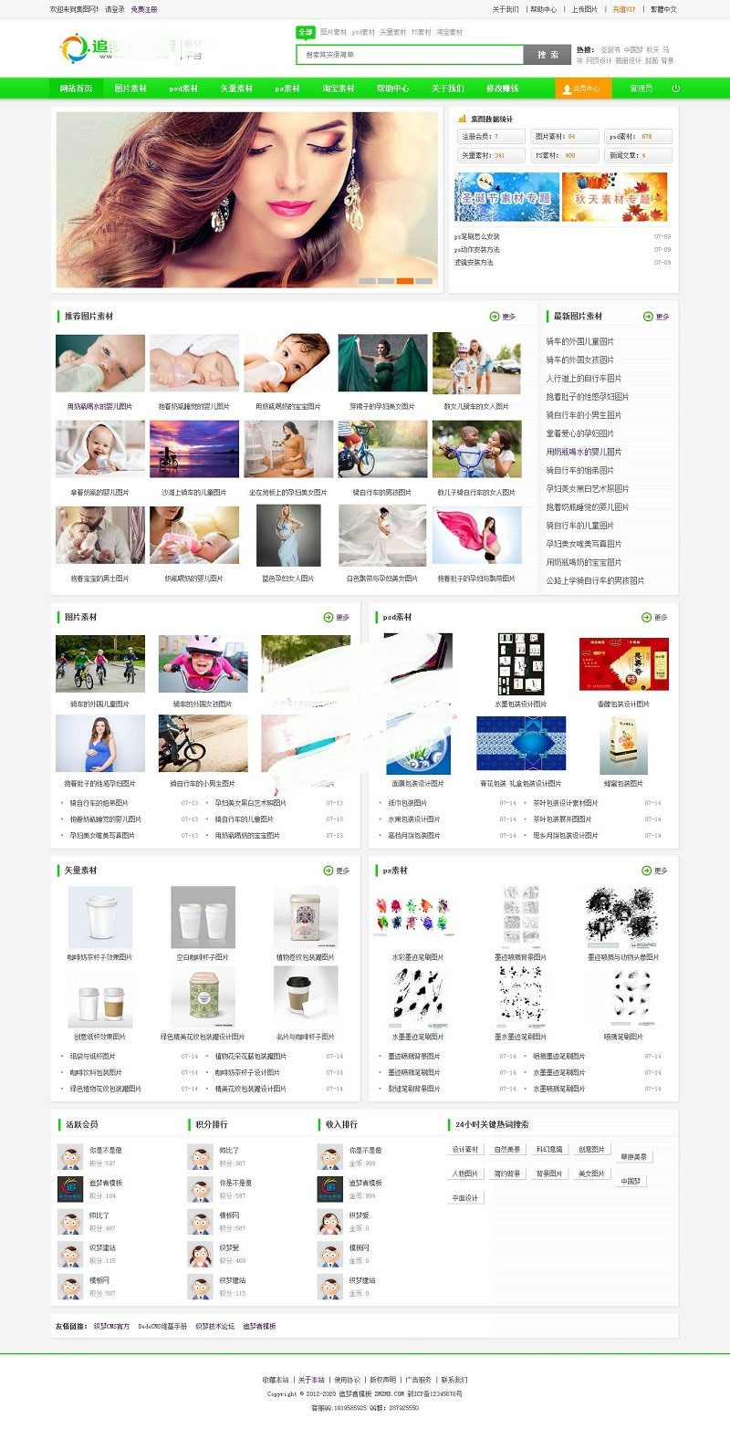 仿集图网图片素材下载网站源码 织梦dedecms模板WordPress主题模板_淘源码资源网_建站教程WordPress主题模板_zibll子比主题官网_淘源码资源网