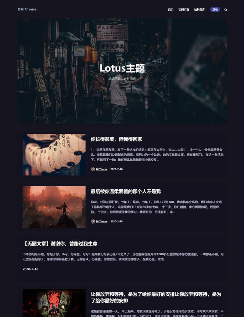 暗黑极客自媒体资讯博客主题Lotus1.1 WordPress主题WordPress主题模板_淘源码资源网_建站教程WordPress主题模板_zibll子比主题官网_淘源码资源网