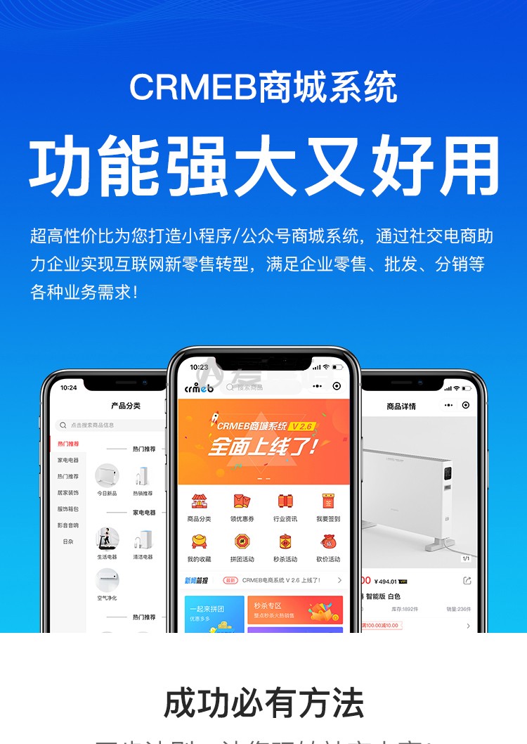 CRMEB商城系统3.24全功能带直播插件完整版WordPress主题模板_淘源码资源网_建站教程WordPress主题模板_zibll子比主题官网_淘源码资源网
