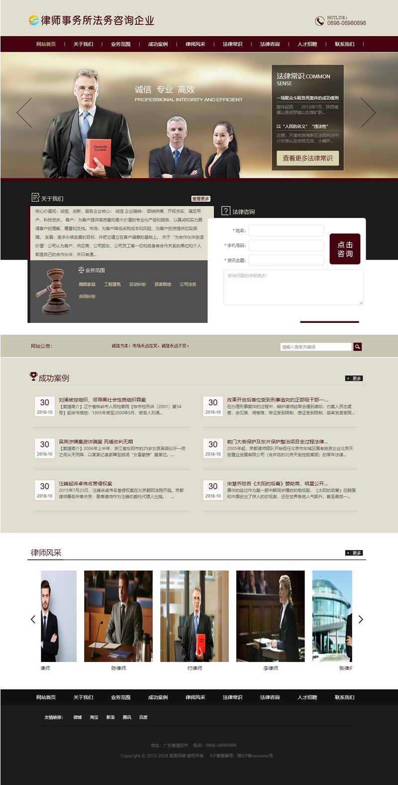 [带手机端]律师事务所法务咨询网站源码 织梦模板WordPress主题模板_淘源码资源网_建站教程WordPress主题模板_zibll子比主题官网_淘源码资源网