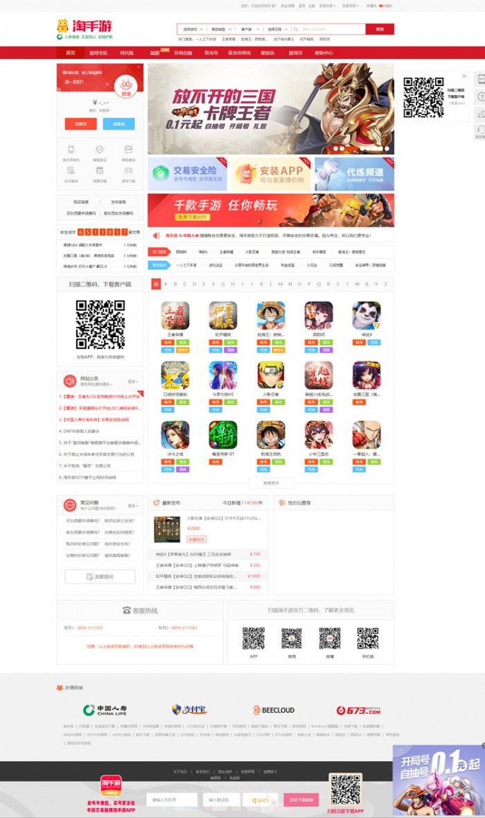 精仿马上有号账号交易平台源码支持个人二维码收款WordPress主题模板_淘源码资源网_建站教程WordPress主题模板_zibll子比主题官网_淘源码资源网