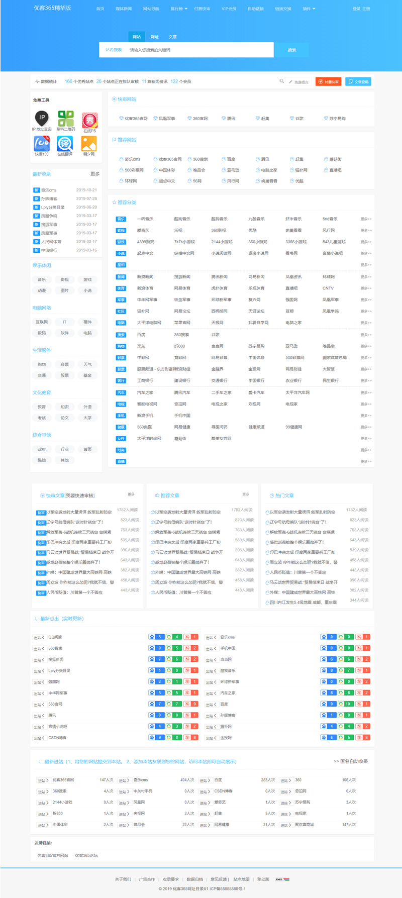 导航源码优客365系统带交易功能新版美化UIWordPress主题模板_淘源码资源网_建站教程WordPress主题模板_zibll子比主题官网_淘源码资源网