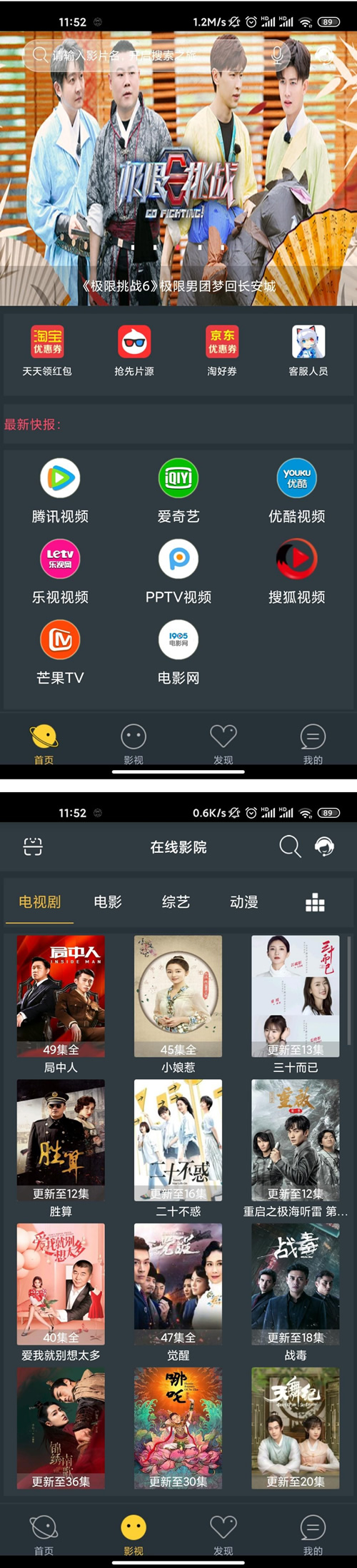 最新E4A雪人影视制作APP源代码全新升级带直播间功能与代理商系统软件装包全部E4A类库 thinkphp5内核WordPress主题模板_淘源码资源网_建站教程WordPress主题模板_zibll子比主题官网_淘源码资源网