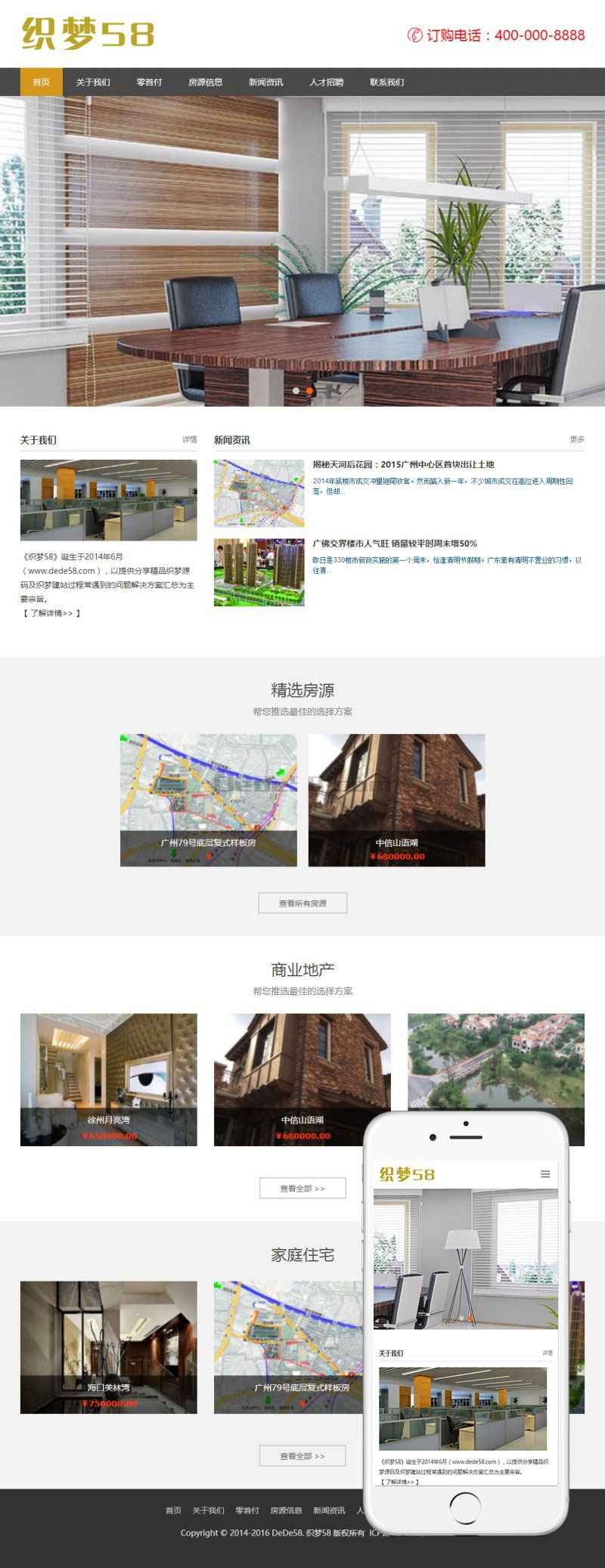 响应式房产中介房产代理公司网站 织梦dedecms模板(自适应手机移动端)WordPress主题模板_淘源码资源网_建站教程WordPress主题模板_zibll子比主题官网_淘源码资源网