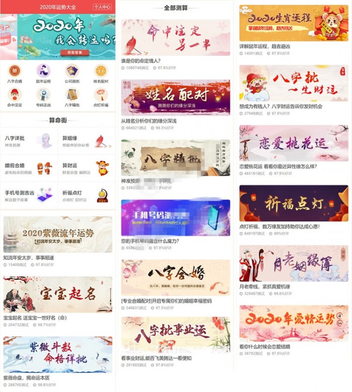 2020新版修复版算命网站 带免签支付+后台功能完整源码WordPress主题模板_淘源码资源网_建站教程WordPress主题模板_zibll子比主题官网_淘源码资源网