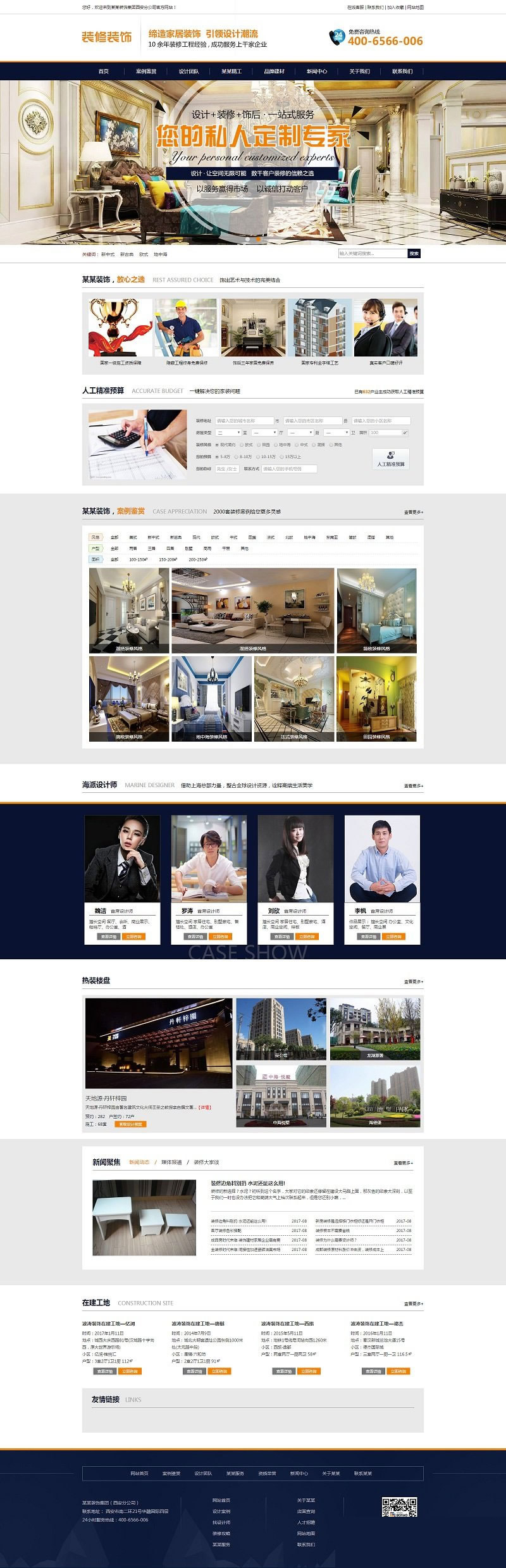 家居装饰装修工程公司网站源码 织梦dedecms模板WordPress主题模板_淘源码资源网_建站教程WordPress主题模板_zibll子比主题官网_淘源码资源网