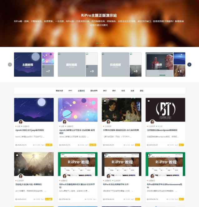 【无限制版去授权】7月最新Ripro7.1日主题破解版 wordpress主题WordPress主题模板_淘源码资源网_建站教程WordPress主题模板_zibll子比主题官网_淘源码资源网