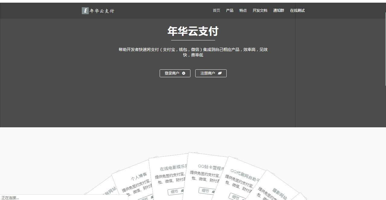 全新首发年华云支付易支付附彩虹模板网站源码WordPress主题模板_淘源码资源网_建站教程WordPress主题模板_zibll子比主题官网_淘源码资源网