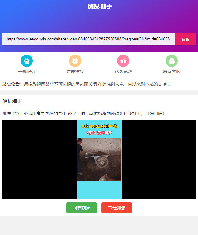 PHP短视频聚合无水印在线解析源码WordPress主题模板_淘源码资源网_建站教程WordPress主题模板_zibll子比主题官网_淘源码资源网