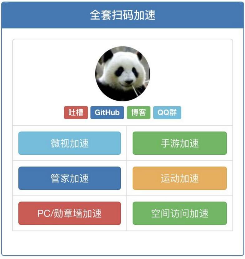 【引流源码】 QQ全套扫码加速引流源码分享WordPress主题模板_淘源码资源网_建站教程WordPress主题模板_zibll子比主题官网_淘源码资源网
