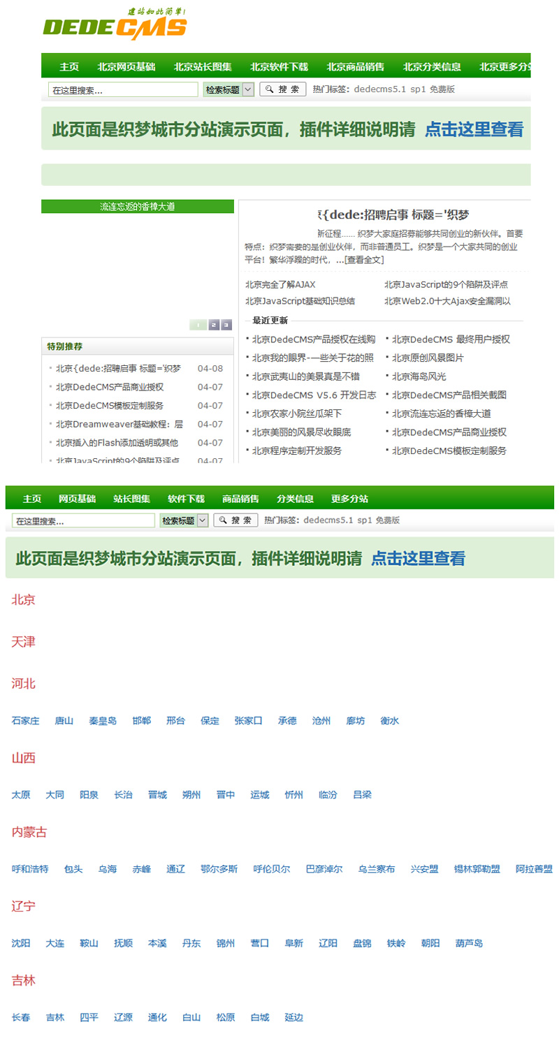 最新织梦全国多城市分站地区插件dedecms分站网站源码插件dede插件城市伪静态插件WordPress主题模板_淘源码资源网_建站教程WordPress主题模板_zibll子比主题官网_淘源码资源网
