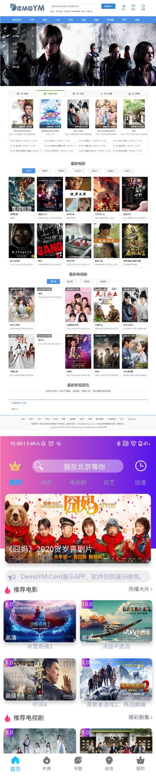 [亲测破解无授权]最新四端同步影视源码苹果cms影视四端APIcloud混合原生APP源码支持选集+秒播+缓存下载WordPress主题模板_淘源码资源网_建站教程WordPress主题模板_zibll子比主题官网_淘源码资源网