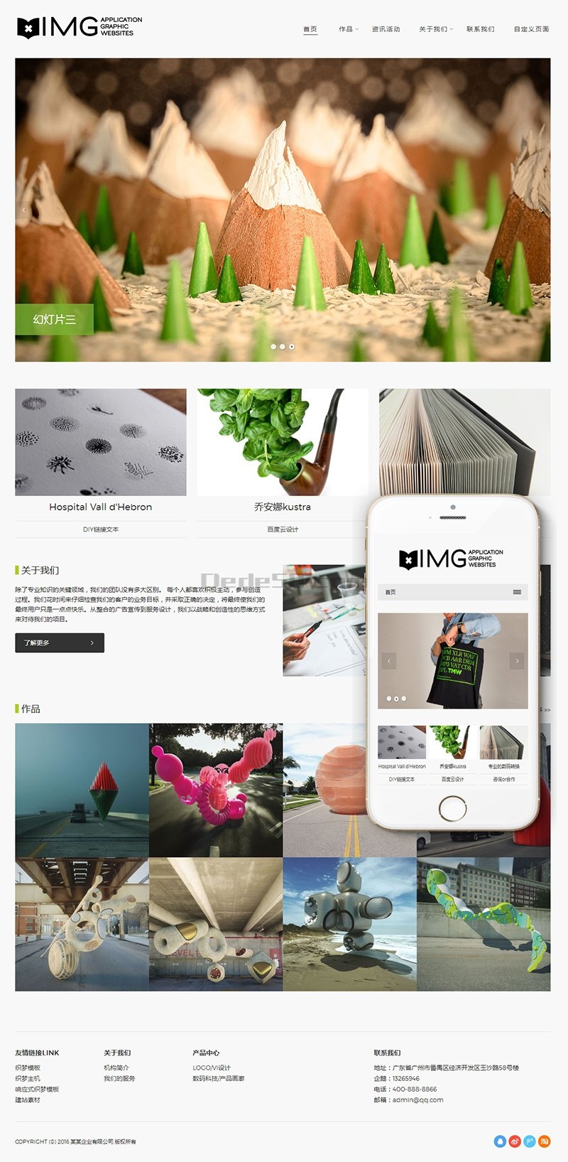 (自适应)响应式高端轻型摄影相册杂志整站源码 DedeCMS模板WordPress主题模板_淘源码资源网_建站教程WordPress主题模板_zibll子比主题官网_淘源码资源网