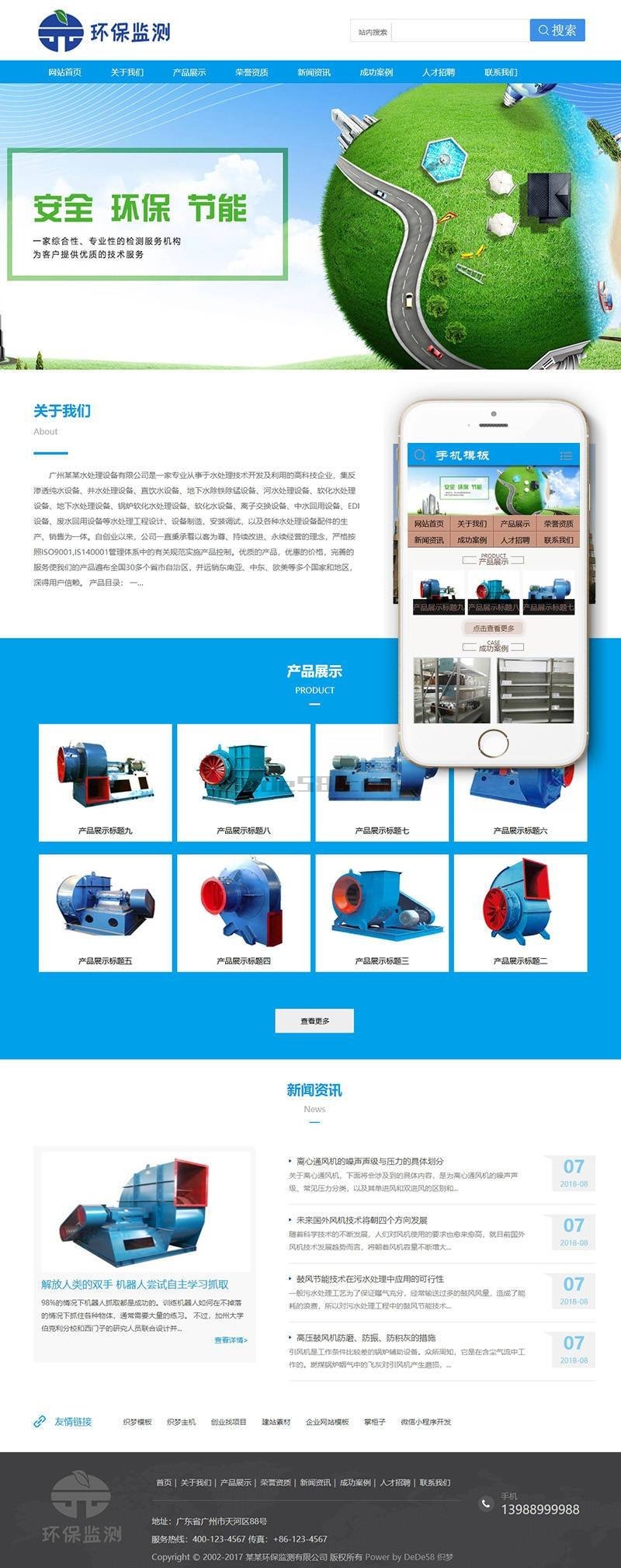环保环境检测服务机构类织梦模板(带手机端)WordPress主题模板_淘源码资源网_建站教程WordPress主题模板_zibll子比主题官网_淘源码资源网