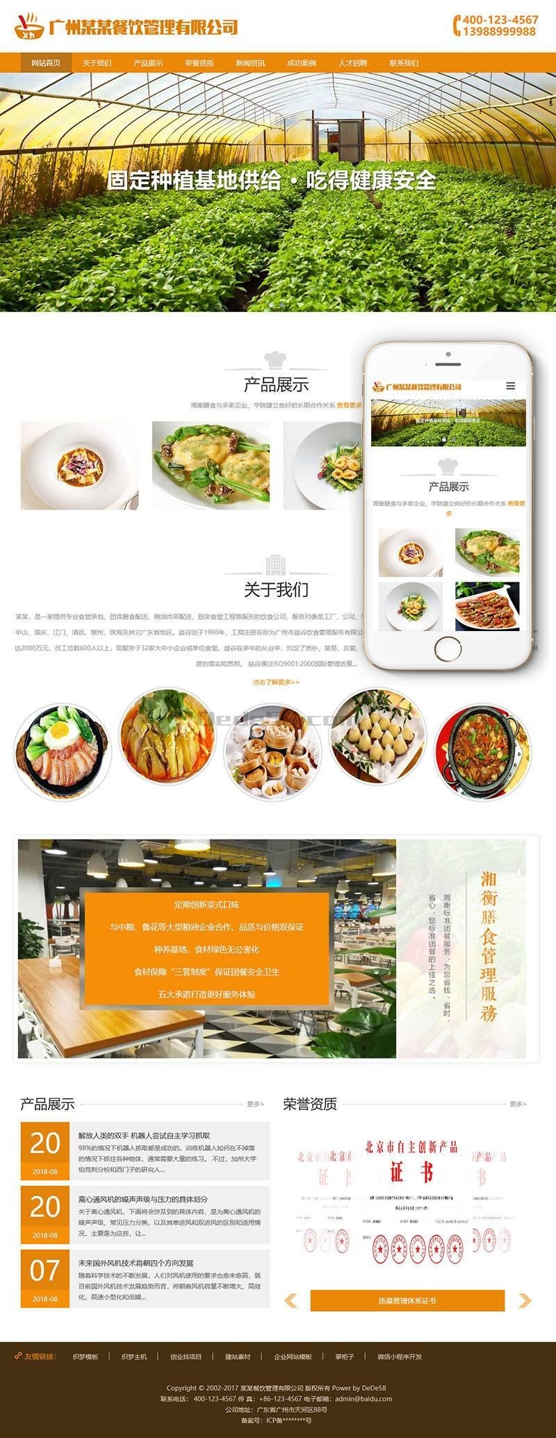 响应式膳食餐饮管理类织梦模板(自适应手机端)WordPress主题模板_淘源码资源网_建站教程WordPress主题模板_zibll子比主题官网_淘源码资源网