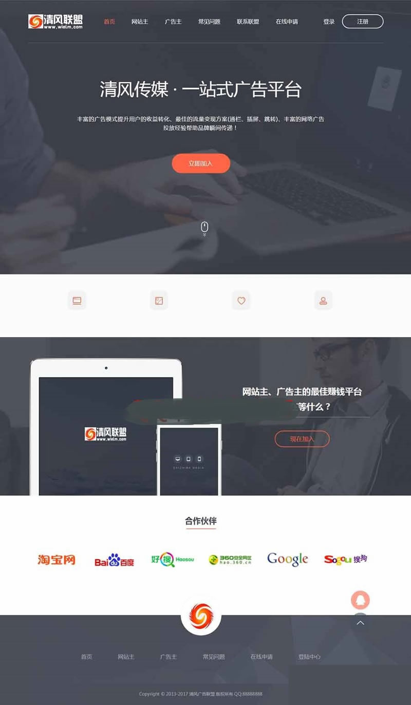 【广告联盟平台】极易一站式广告投放平台v9灰黑色高档网站模版源代码WordPress主题模板_淘源码资源网_建站教程WordPress主题模板_zibll子比主题官网_淘源码资源网