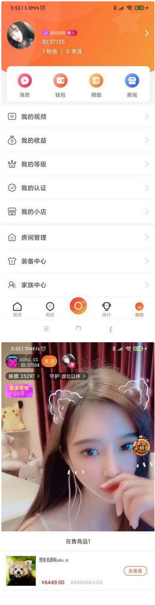 2020年七月最新完美无bug二开直播带货源码，购物直播系统源码+视频教程源码WordPress主题模板_淘源码资源网_建站教程WordPress主题模板_zibll子比主题官网_淘源码资源网