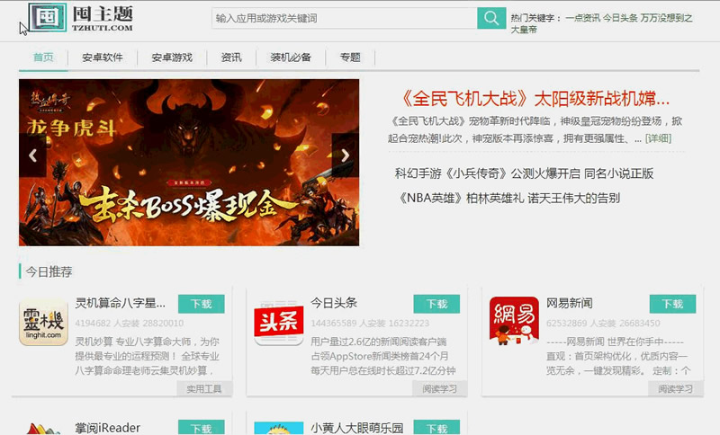 游戏应用市场系统+完美后台+pc站+wap站+APP原生客户端三站合一+图文教程WordPress主题模板_淘源码资源网_建站教程WordPress主题模板_zibll子比主题官网_淘源码资源网