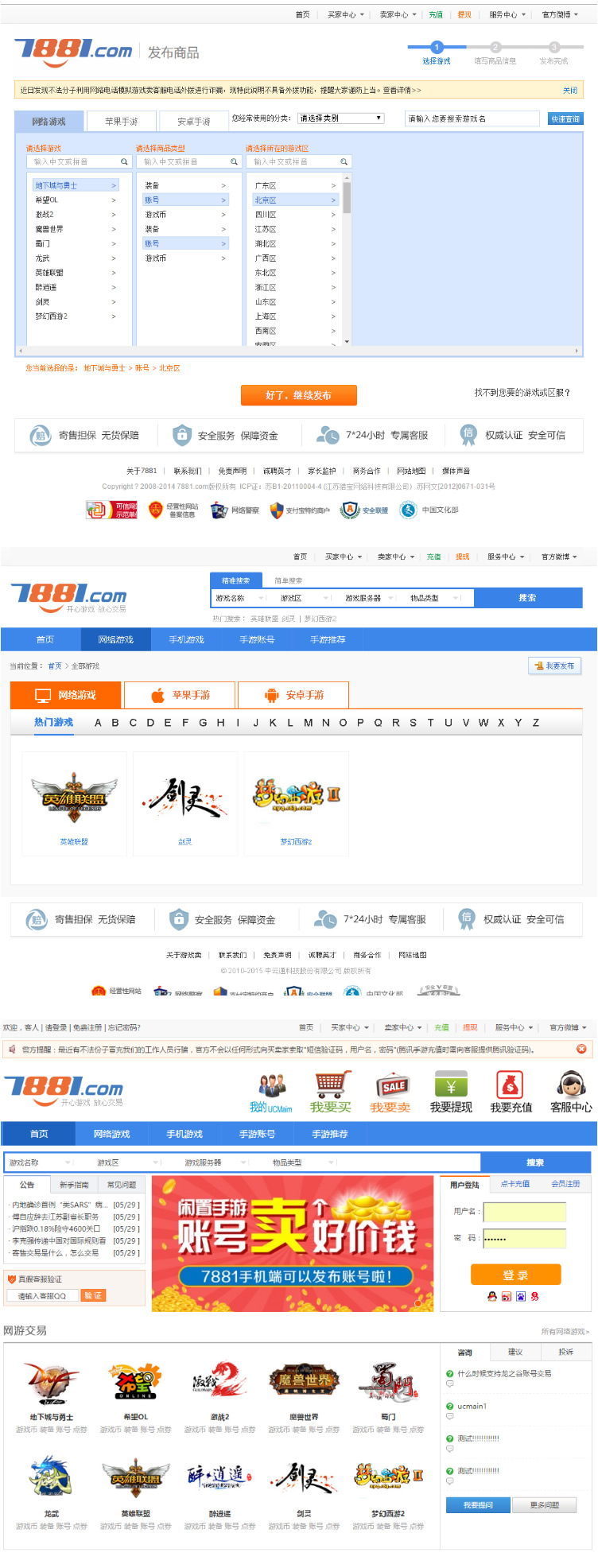 【虚拟物品交易源码开源版】价值八千元仿7881游戏装备网源码修复版下载/可做虚拟点卡和网站源码下载网WordPress主题模板_淘源码资源网_建站教程WordPress主题模板_zibll子比主题官网_淘源码资源网