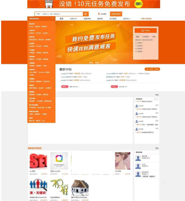 PHP仿猪八戒威客网整站源码WordPress主题模板_淘源码资源网_建站教程WordPress主题模板_zibll子比主题官网_淘源码资源网