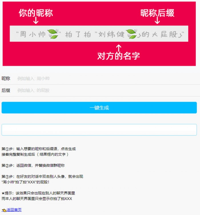 微信拍一拍小尾巴生成源码WordPress主题模板_淘源码资源网_建站教程WordPress主题模板_zibll子比主题官网_淘源码资源网