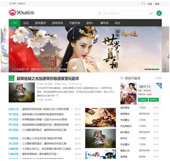 [Discuz资源下载模板] 游戏资源下载论坛模板默认GBK编码+支持升级最新UTF8版本WordPress主题模板_淘源码资源网_建站教程WordPress主题模板_zibll子比主题官网_淘源码资源网