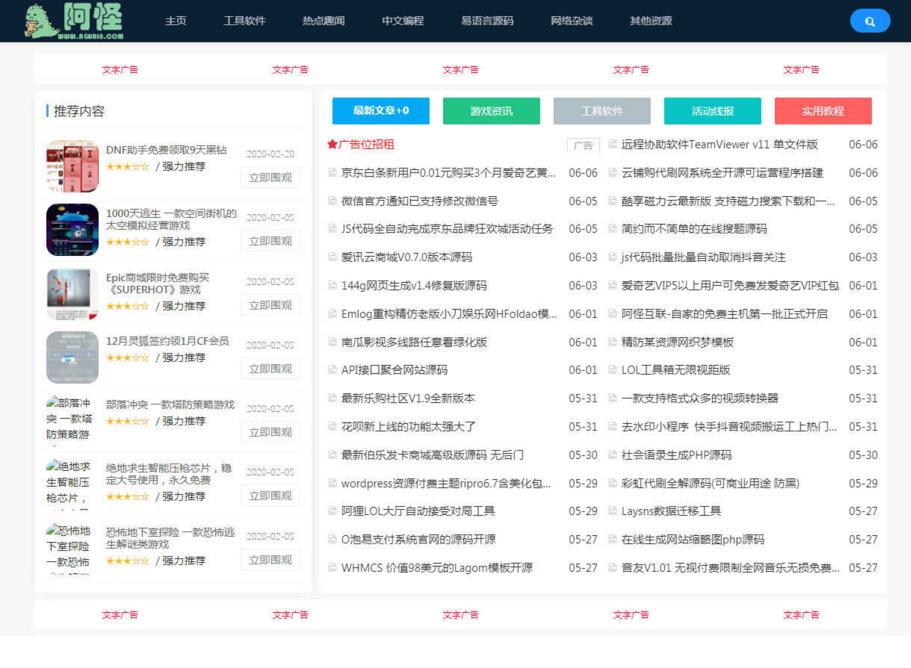 【亲测源码】最新Laynews内核仿阿怪资源网源码WordPress主题模板_淘源码资源网_建站教程WordPress主题模板_zibll子比主题官网_淘源码资源网