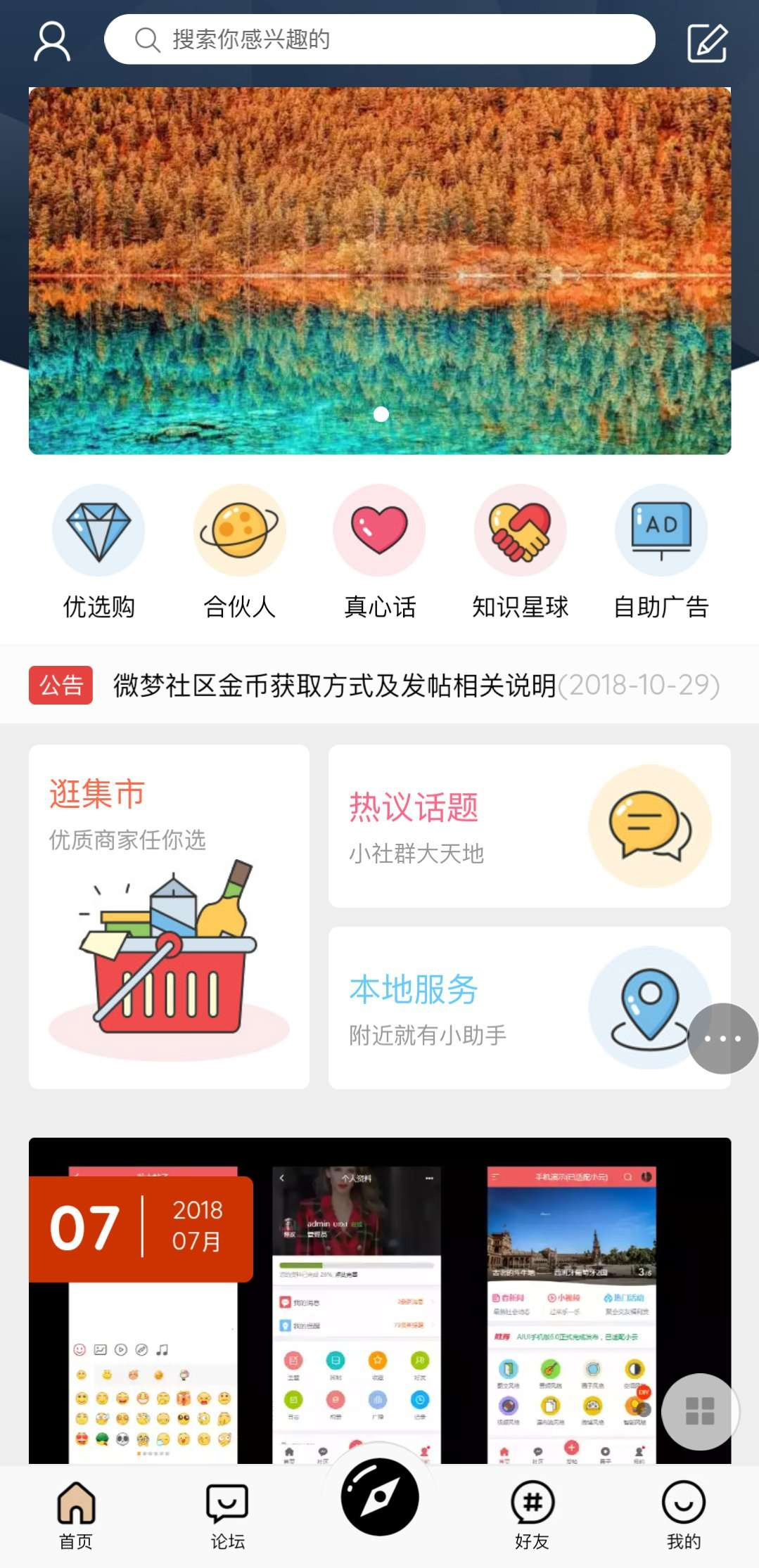 HYBBS超漂亮UIM-TOUCH多色手机模板V4.0.3＋专属插件＋论坛源码 带打赏/发悬赏帖等功能WordPress主题模板_淘源码资源网_建站教程WordPress主题模板_zibll子比主题官网_淘源码资源网