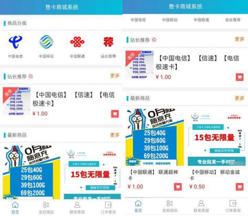 【发源码】最新微商城实物商城源码+售卡系统网站源码+支持分站功能+去授权后门WordPress主题模板_淘源码资源网_建站教程WordPress主题模板_zibll子比主题官网_淘源码资源网