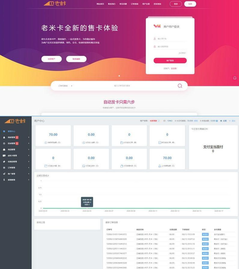 【2次开发版】全网首发老米卡二开API代销系统开源+知宇发系统内核WordPress主题模板_淘源码资源网_建站教程WordPress主题模板_zibll子比主题官网_淘源码资源网