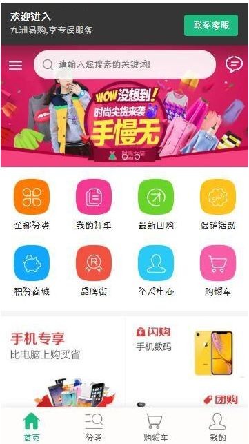 独家首发最新运营级轻量化商城+完整搭建教程WordPress主题模板_淘源码资源网_建站教程WordPress主题模板_zibll子比主题官网_淘源码资源网
