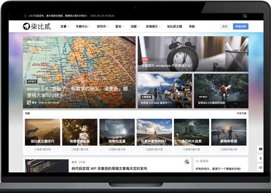 柒比贰B2 V2.9.9主题去授权无限制版 WordPress主题模板WordPress主题模板_淘源码资源网_建站教程WordPress主题模板_zibll子比主题官网_淘源码资源网