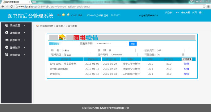 java图书馆管理系统源码 图书借阅和归还管理WordPress主题模板_淘源码资源网_建站教程WordPress主题模板_zibll子比主题官网_淘源码资源网
