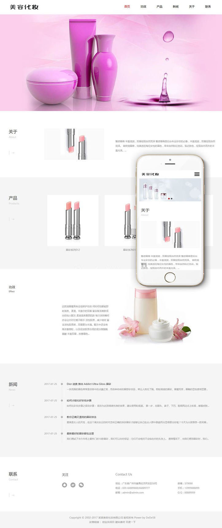 响应式唇膏美容化妆品公司网站源码 织梦dedecms模板(自适应手机移动端)WordPress主题模板_淘源码资源网_建站教程WordPress主题模板_zibll子比主题官网_淘源码资源网