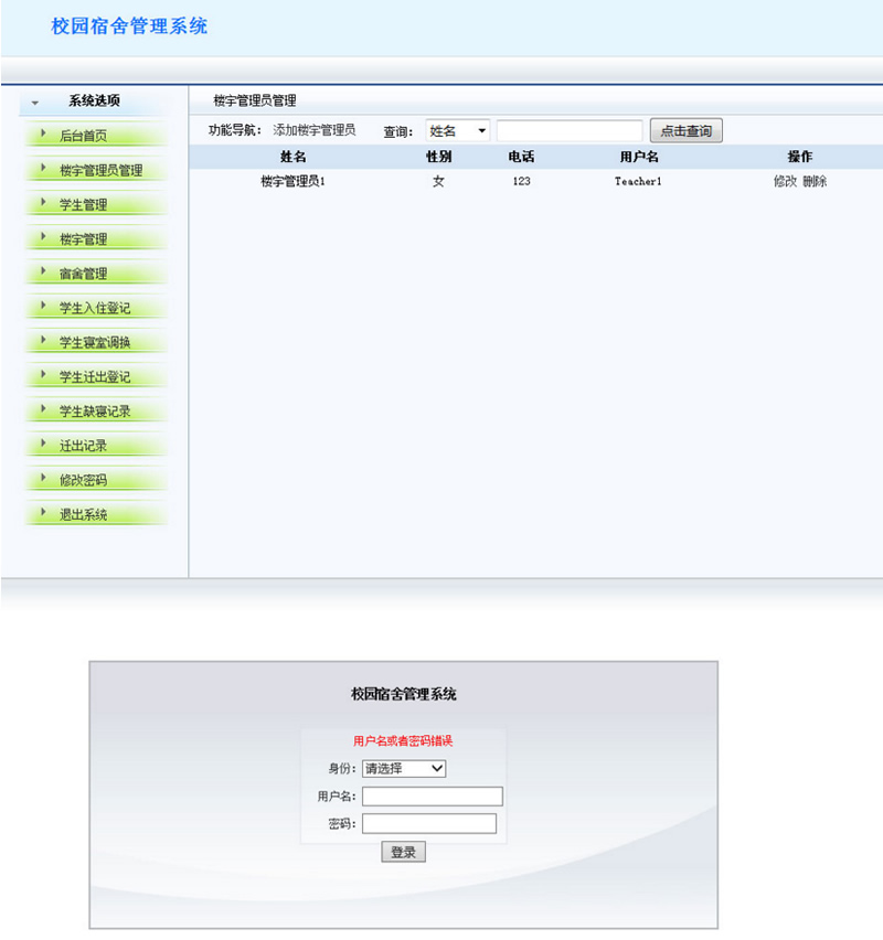 jsp+mysql简单校园宿舍管理系统源码WordPress主题模板_淘源码资源网_建站教程WordPress主题模板_zibll子比主题官网_淘源码资源网