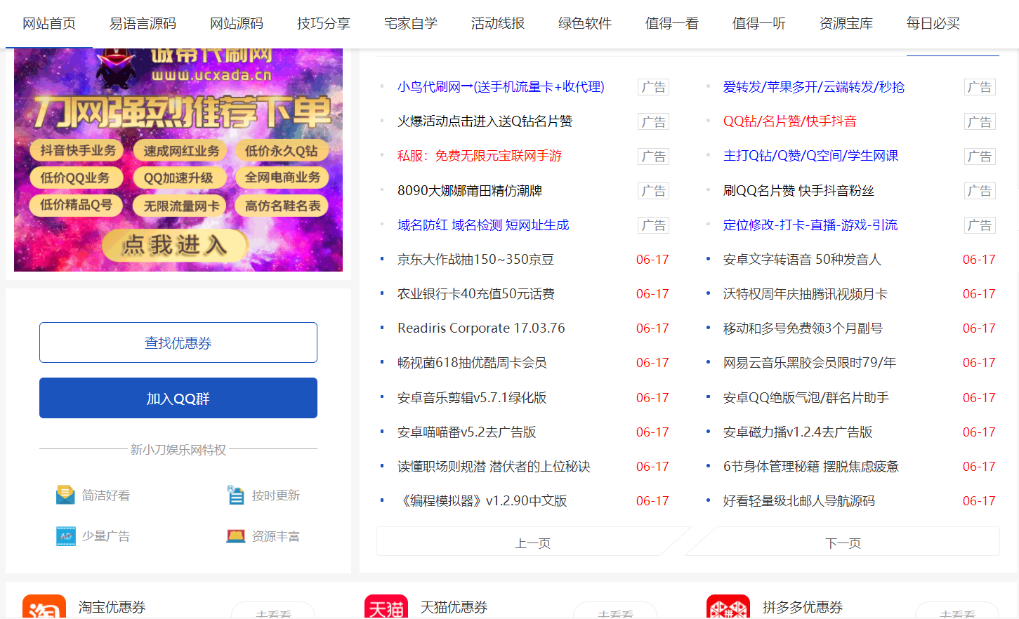 仿小刀资源网带前端会员投稿审核|仿小刀娱乐网站模板源码WordPress主题模板_淘源码资源网_建站教程WordPress主题模板_zibll子比主题官网_淘源码资源网