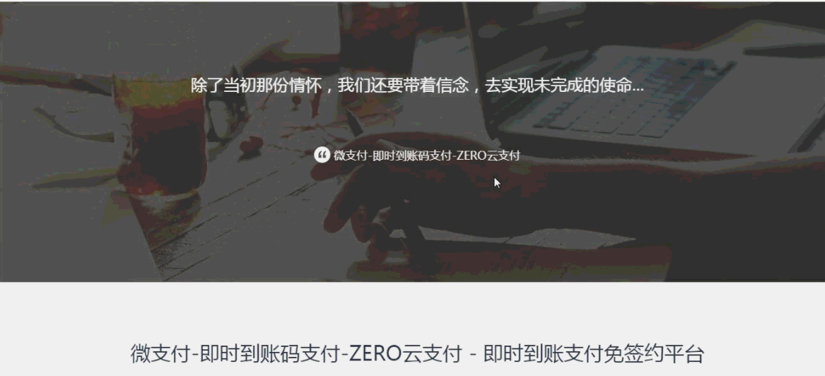 微支付 即时到账源码WordPress主题模板_淘源码资源网_建站教程WordPress主题模板_zibll子比主题官网_淘源码资源网