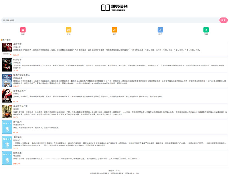 PHP超精简全站自适应小说源码WordPress主题模板_淘源码资源网_建站教程WordPress主题模板_zibll子比主题官网_淘源码资源网
