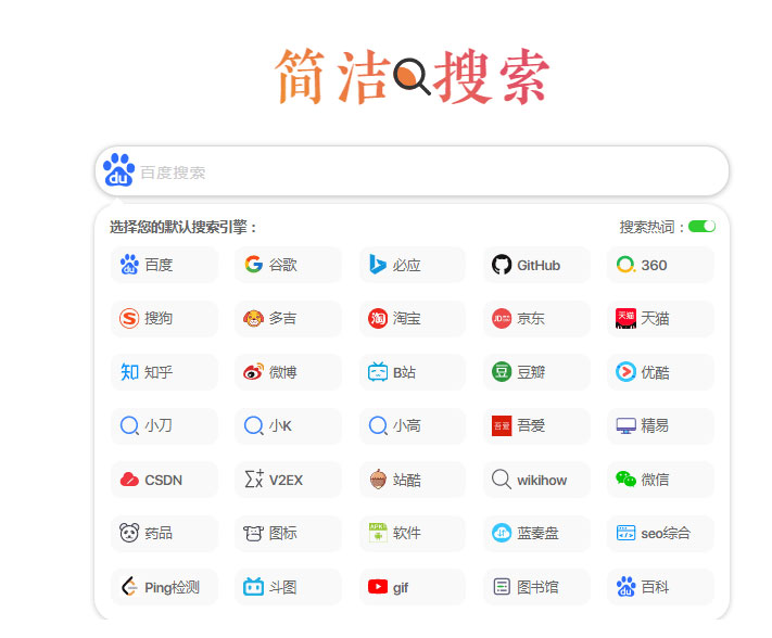 极简自适应多引擎搜索单页html源码WordPress主题模板_淘源码资源网_建站教程WordPress主题模板_zibll子比主题官网_淘源码资源网