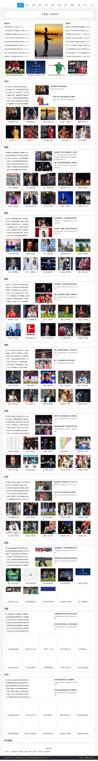 最新响应式体育新闻资讯娱乐新闻门户网站源码 织梦模板dede源码下载(自适应手机）WordPress主题模板_淘源码资源网_建站教程WordPress主题模板_zibll子比主题官网_淘源码资源网
