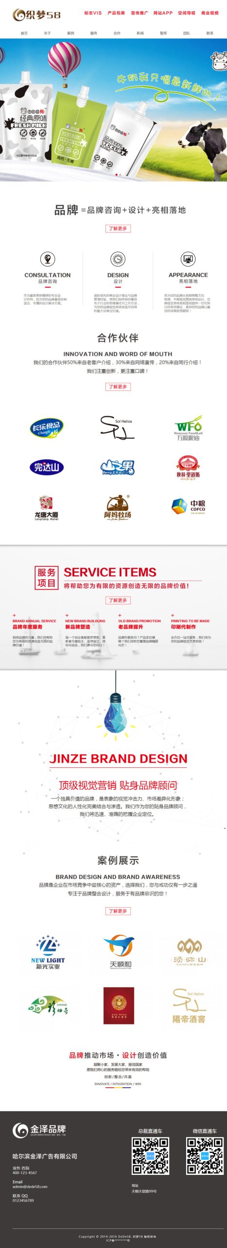 产品品牌广告包装设计公司网站源码 织梦dedecms模板WordPress主题模板_淘源码资源网_建站教程WordPress主题模板_zibll子比主题官网_淘源码资源网