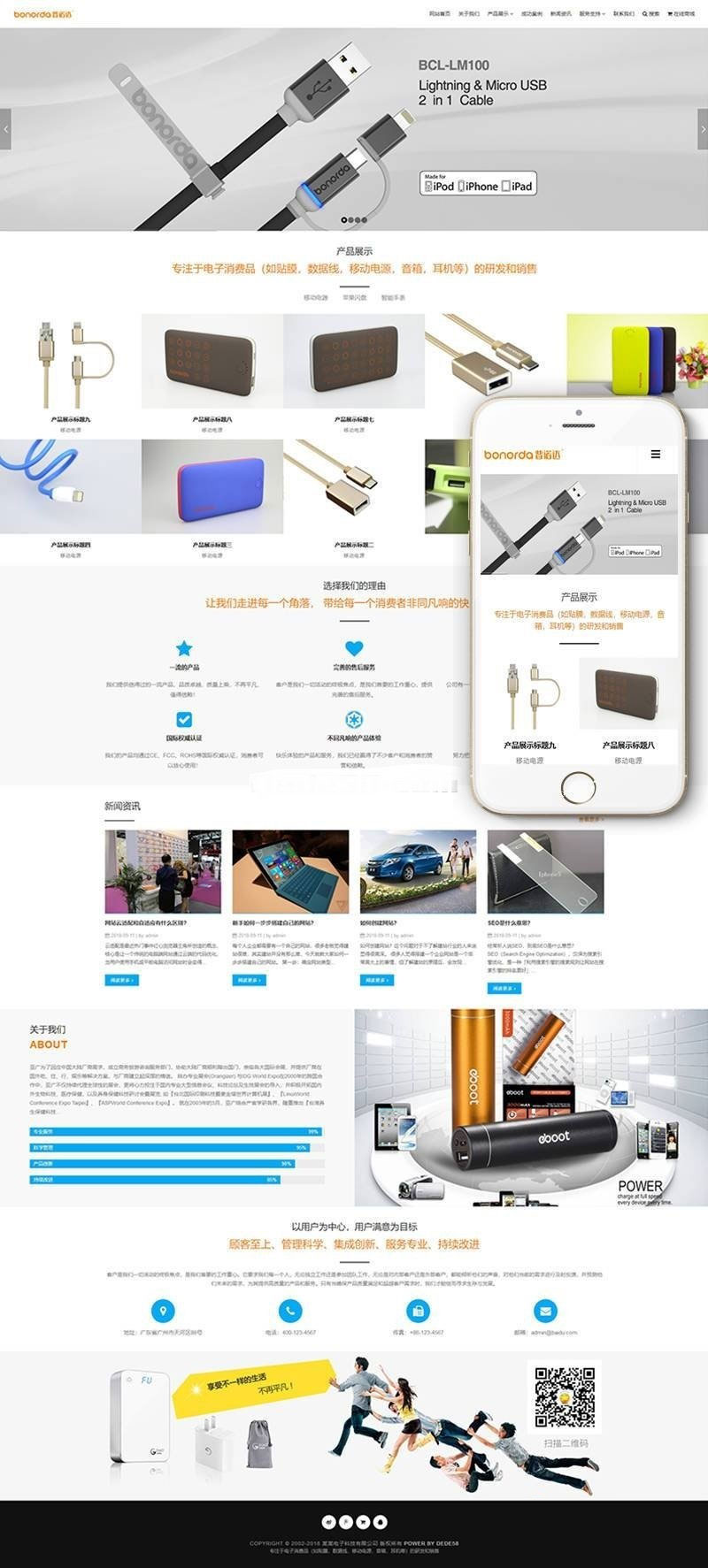 响应式数码电子产品展示企业网站源码 织梦dedecms模板(自适应手机移动端)WordPress主题模板_淘源码资源网_建站教程WordPress主题模板_zibll子比主题官网_淘源码资源网