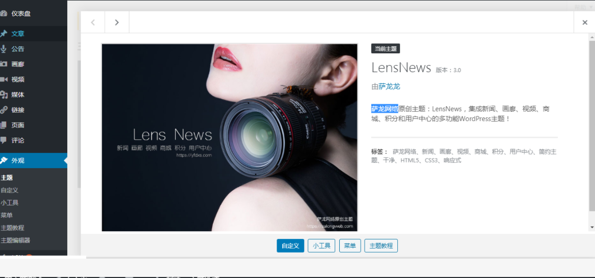 多功能新闻积分商城主题LensNews最新V3.0去授权无限制版本 wordpress主题模板WordPress主题模板_淘源码资源网_建站教程WordPress主题模板_zibll子比主题官网_淘源码资源网