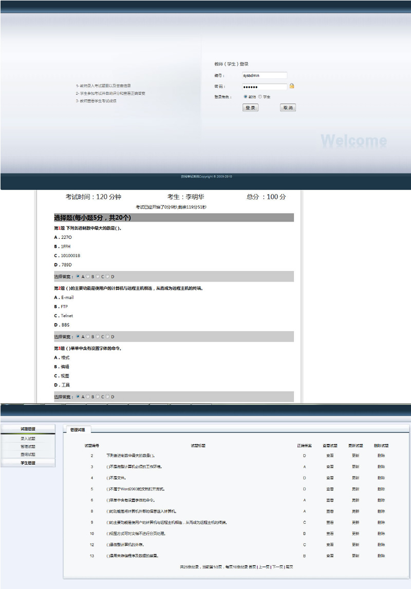 java在线考试系统源码 学生教师用WordPress主题模板_淘源码资源网_建站教程WordPress主题模板_zibll子比主题官网_淘源码资源网