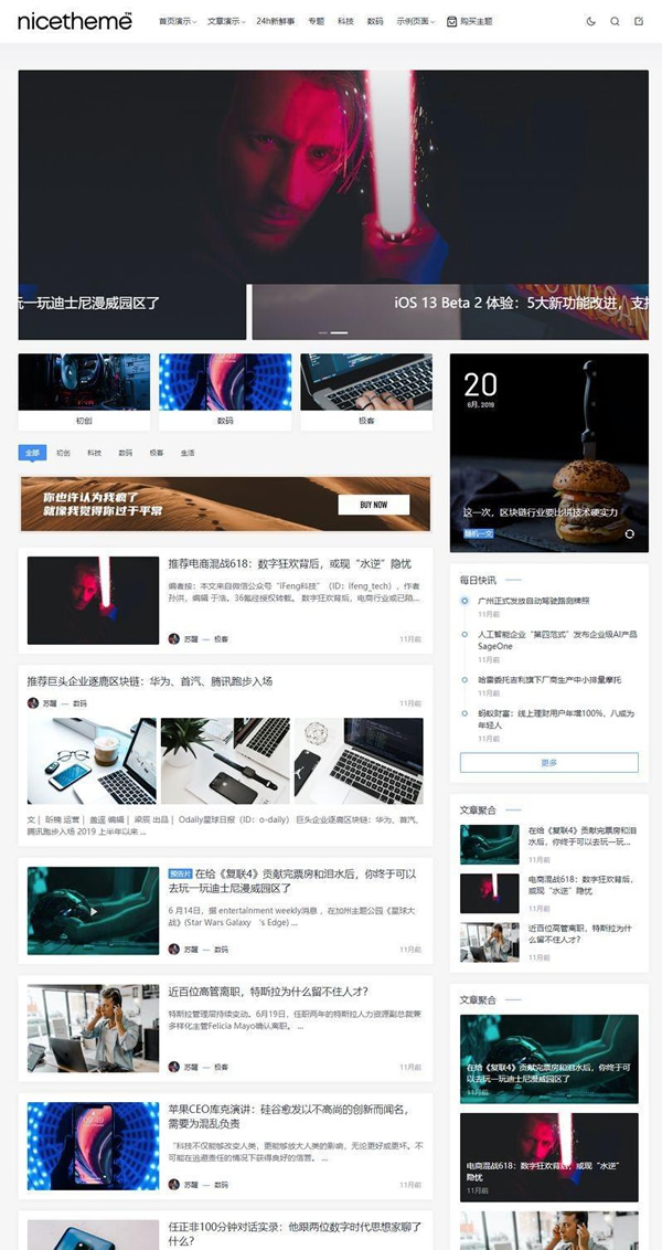 [无授权版] 价值199元的Emlog模板_PandaPRO主题WordPress主题模板_淘源码资源网_建站教程WordPress主题模板_zibll子比主题官网_淘源码资源网