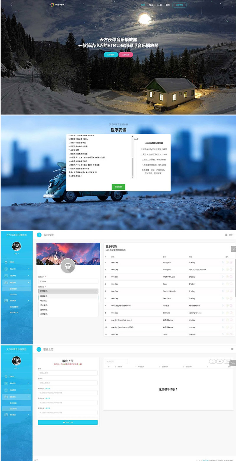 PHP子乐云音乐播放器源码去授权版V1.2WordPress主题模板_淘源码资源网_建站教程WordPress主题模板_zibll子比主题官网_淘源码资源网